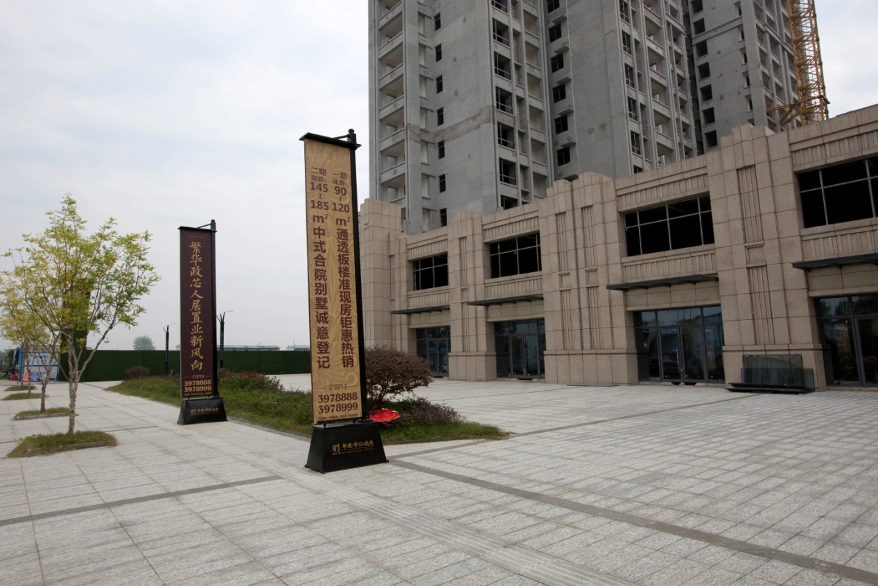 华进￭华弘瑞府