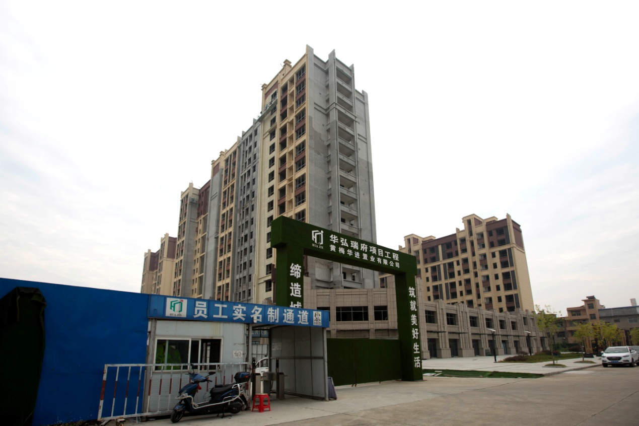 华进￭华弘瑞府
