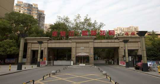 圣特立 · 国际花园