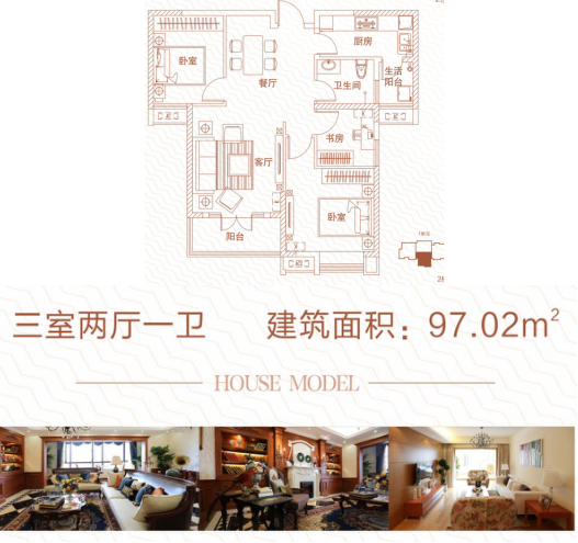 圣特立.天幕(新中式精装房工程)